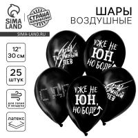 Шар латексный 12" «С приколом»